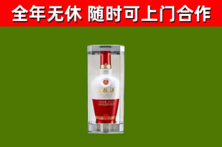 五峰县回收五粮液行情