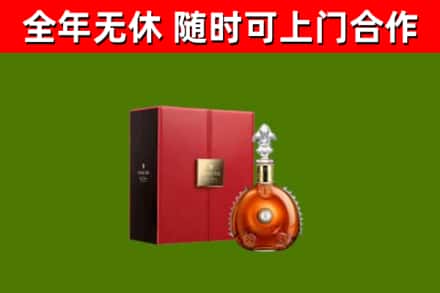 五峰县回收路易十三