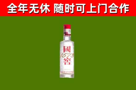 五峰县回收国窖1573