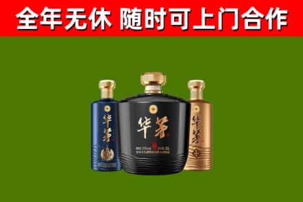 五峰县回收华茅