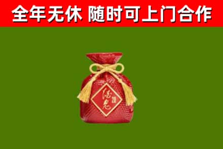 五峰县回收酒鬼酒