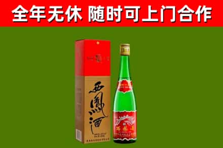 五峰县烟酒回收西凤酒绿瓶.jpg