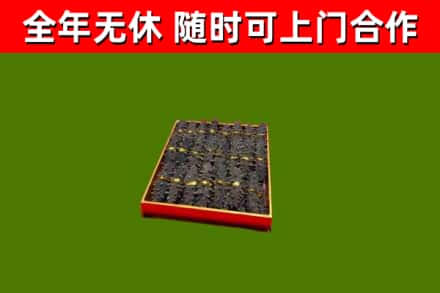 五峰县烟酒回收海参.jpg