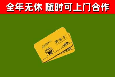 五峰县烟酒回收购物卡.jpg